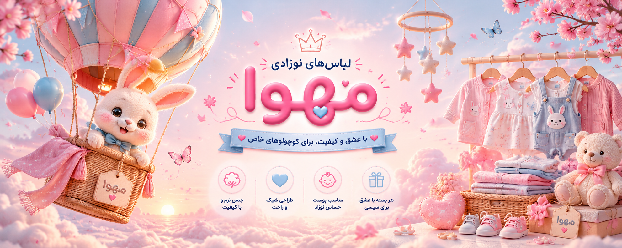 پیشنهاد شگفت انگیز